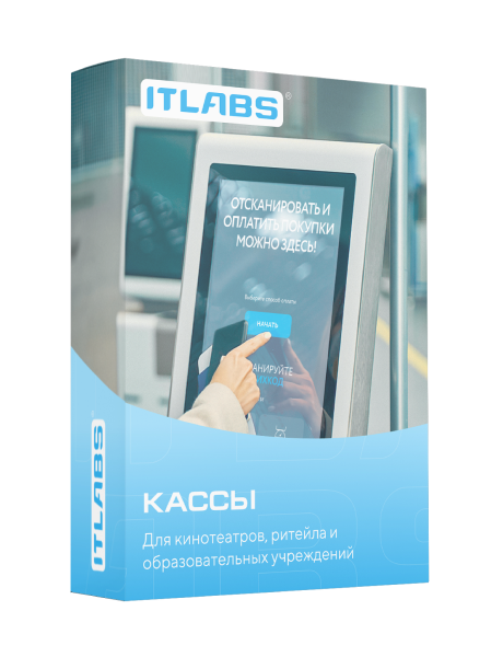 Кассы самообслуживания