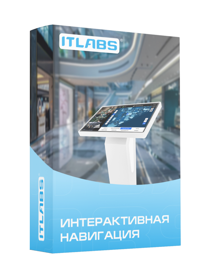 Навигация ITLABS