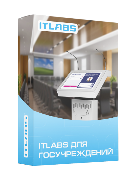 Для гос. учреждений ITLABS